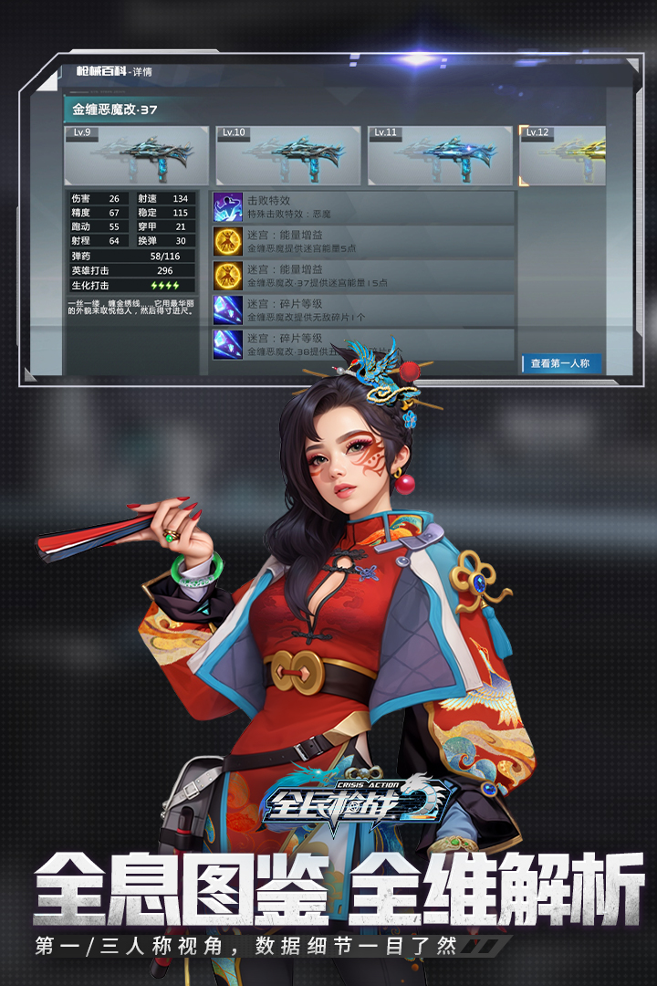 全民枪战2百度版