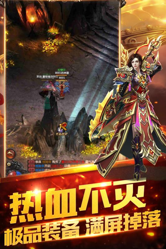 双倍传奇满V版
