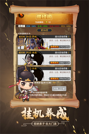 剑侠传奇无限金币版