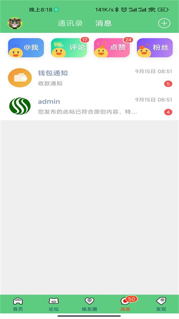 榆树生活网app