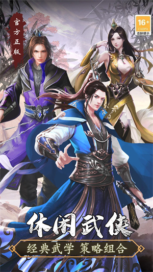 寻将online最新版