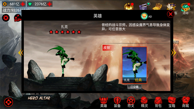 火柴人联盟竞技场官方正版