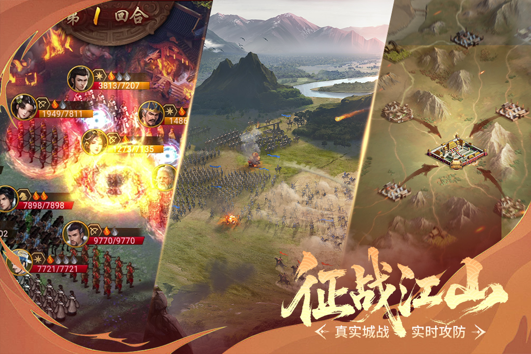 朕的江山QQ登录版