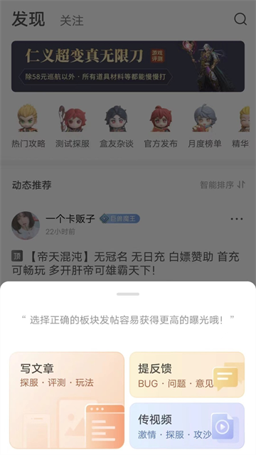 996传奇盒子官方正版app