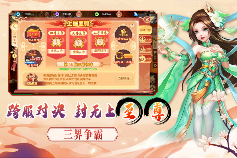 梦幻大唐官方版