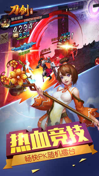 刀剑神魔录免费版