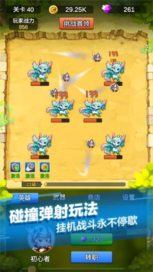 单机刷刷刷免费版