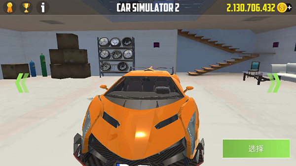汽车模拟器2最新版