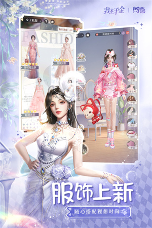 我本千金正式版