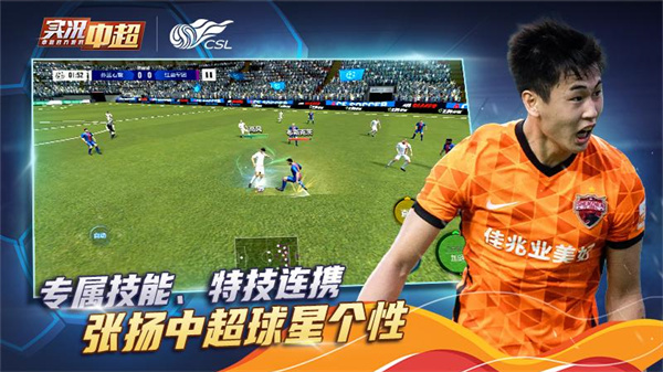 实况中超小米版