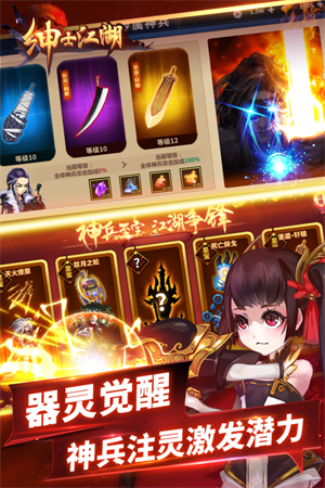 绅士江湖免费版