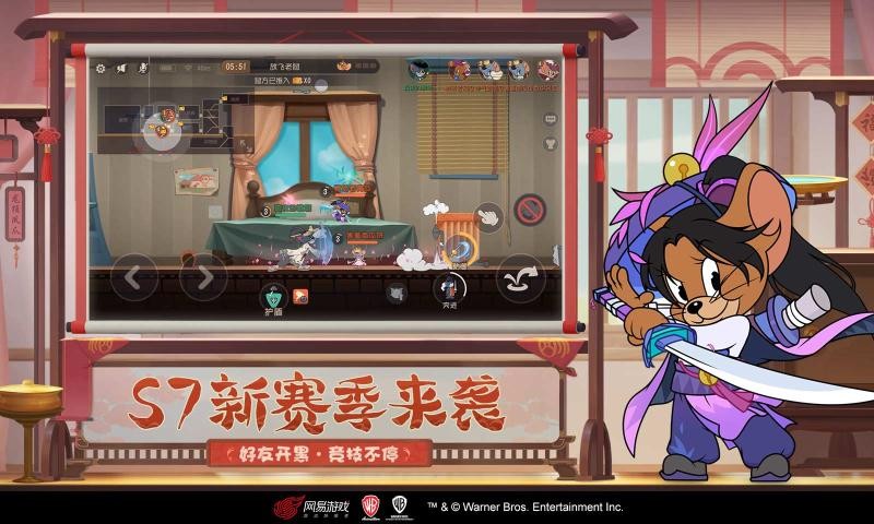 猫和老鼠中文版