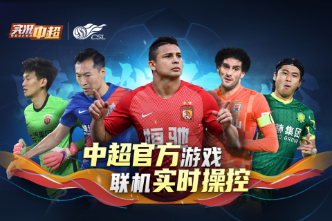 实况中超无限抽黑版