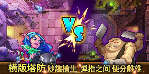 守卫者传奇免费版