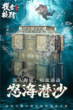 摸金校尉之天字卷SVIP版