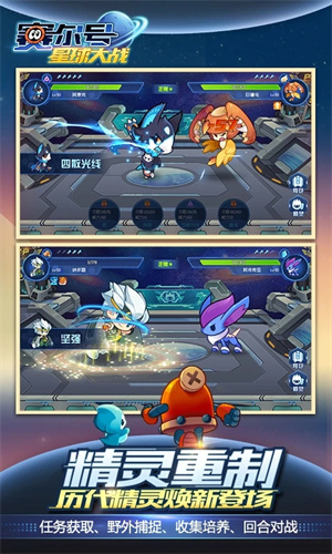 赛尔号星球大战免费版