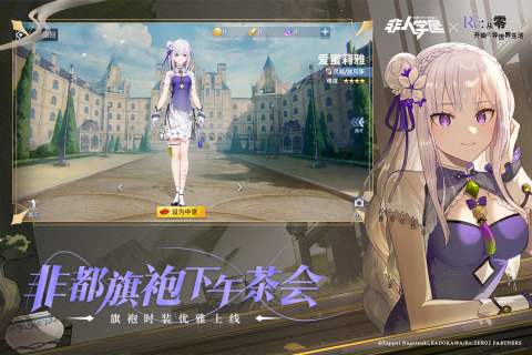 非人学园渠道服官方版