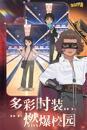 全民学霸无限钻石版