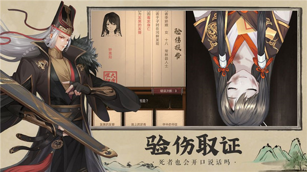 神都探奇免费版