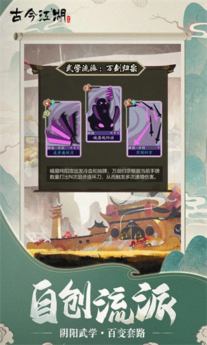 古今江湖小米版