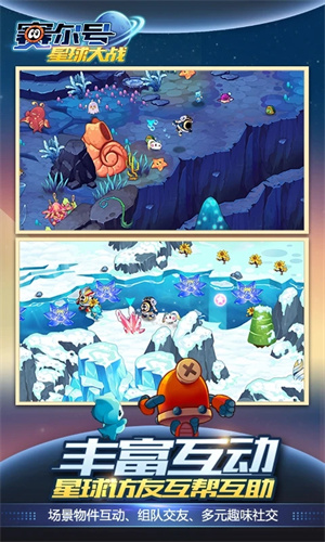 赛尔号星球大战免费版