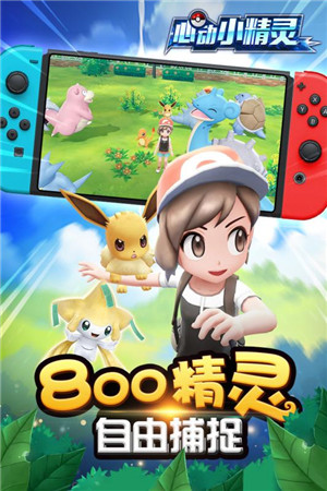 心动小精灵免费版