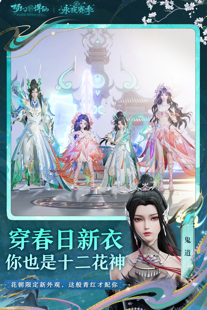 梦幻新诛仙pc互通版