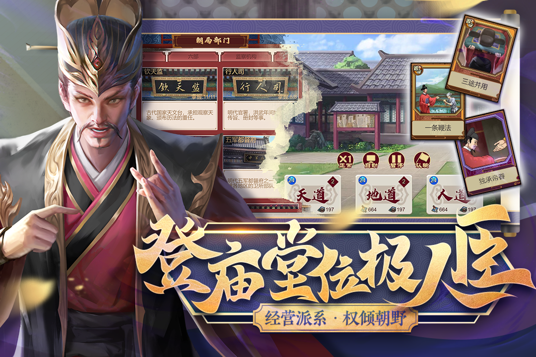 豪杰成长计划无限寿命版