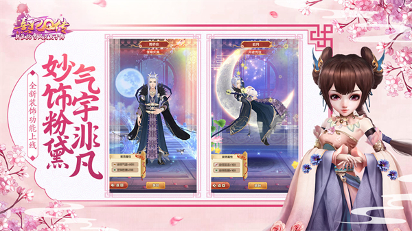 熹妃Q传九游版