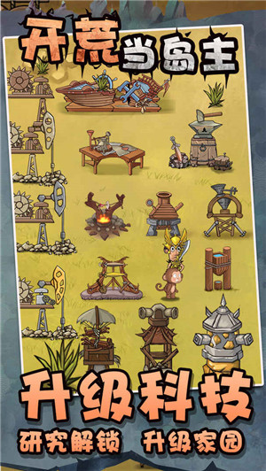 开荒当岛主最新版