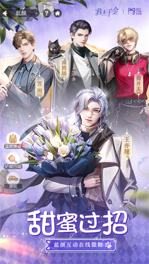 我本千金小米版