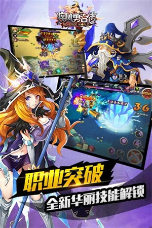 疾风勇者传免费版