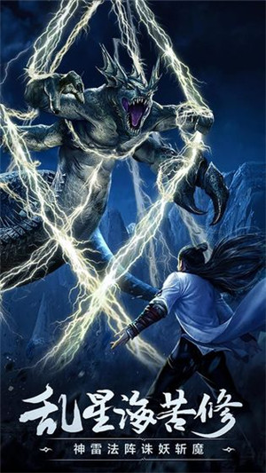 凡人修仙传免费版