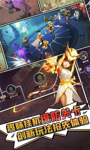 塔防纪元官方版