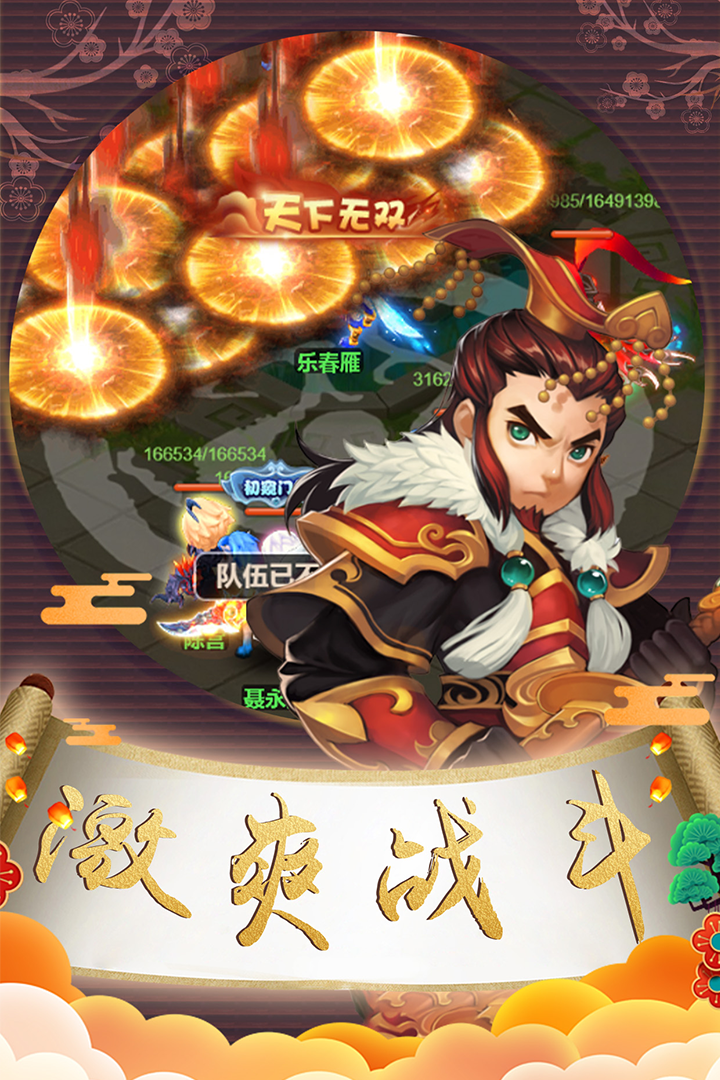 梦貂蝉免费版