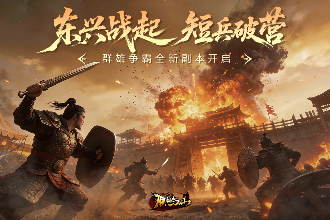 朕的江山QQ登录版