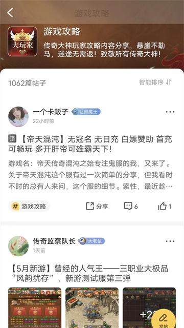 996传奇盒子官方正版app