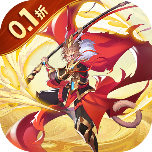 西游记口袋版满VIP版