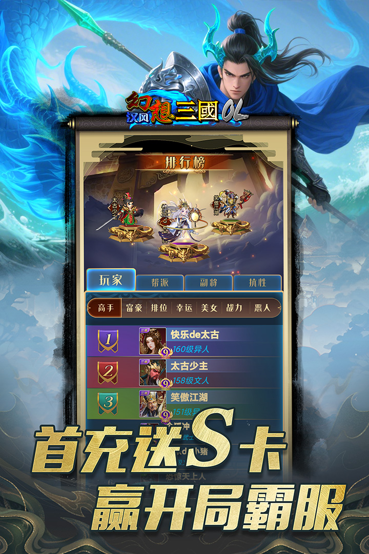 汉风幻想三国ol最新版