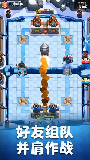 皇室战争无限圣水版