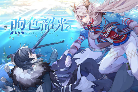 食之契约修改器版