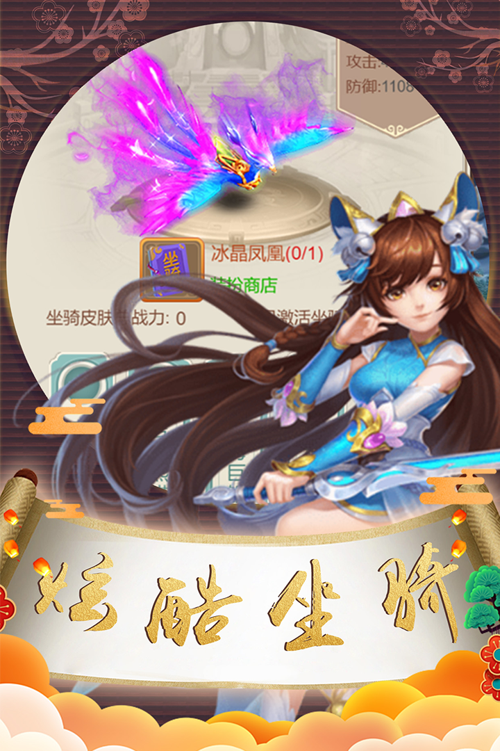 梦貂蝉免费版