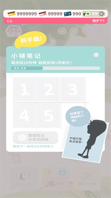 恋恋奶茶小铺