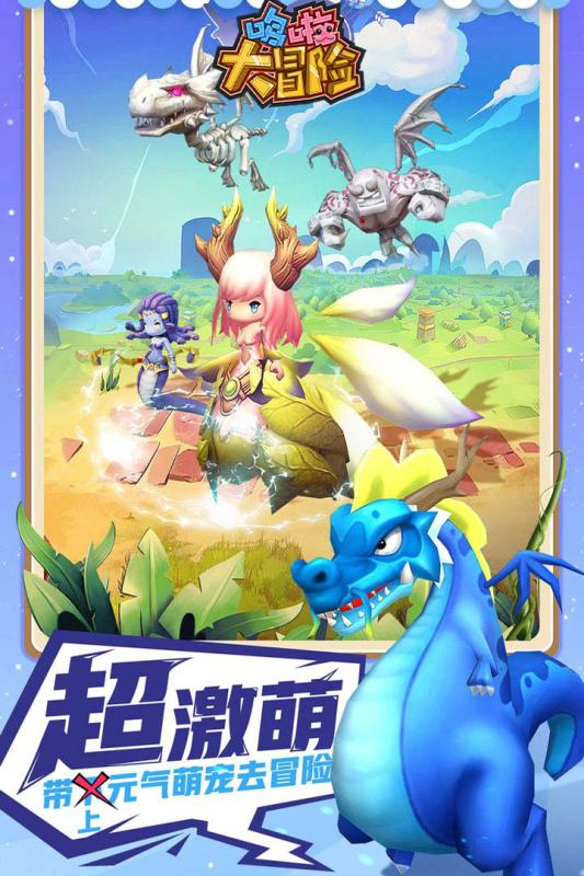 哆啦大冒险免费版