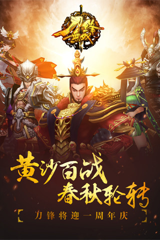 刀锋无双免费版