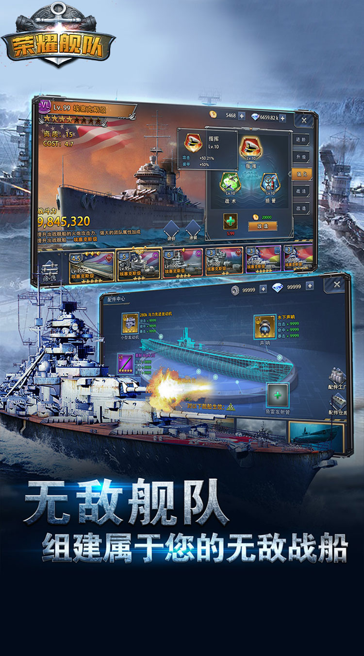 荣耀舰队0元爽爆充版