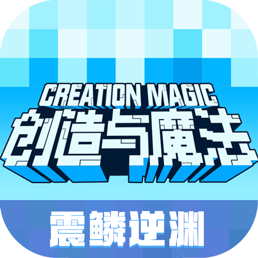 创造与魔法永久免费脚本辅助工具版