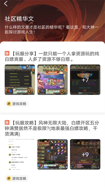 996传奇盒子官方正版app