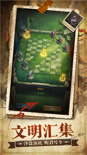 帝国征服者单机版