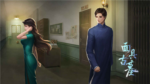 面具古墓最新版